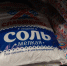 В Псковской области выросло число отказавшихся от добавления соли в пищу - Pln-Pskov.Ru