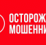 Следственное управление СК России по Псковской области предупреждает о случаях телефонного мошенничества - Следственный комитет