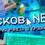 Документальный сериал «Псков.NET: история Рунета в провинции» — 1 серия: «Первопроходцы» - Pln-Pskov.Ru