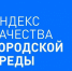 К числу населённых пунктов с благоприятной городской средой добавились Порхов и Себеж                      - Комитет по строительству и ЖКХ