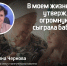 Псковские випы рассказали, кто учил их житейской мудрости - InformPskov.Ru