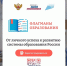 Старотовал новый сезон проекта «Флагманы образования» - Комитет по образованию Псковской области