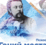 Камерный концерт Мариинского театра состоится в Пскове 20 апреля - Псковская правда
