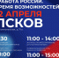 150 предприятий и организаций Псковской области представят на Всероссийской ярмарке вакансий - Pln-Pskov.Ru