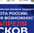 Ярмарка_трудоустройства - Инвестиционные возможности Псковской области