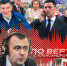 «Гонки по вертикали»:  О новом правительстве, смене элит и региональной политике - Pln-Pskov.Ru