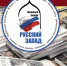 Известные писатели приедут в Псков на книжный форум «Русский Запад» - InformPskov.Ru
