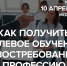 Как получить целевое направление на востребованную профессию, обсудят в медиацентре ПАИ - InformPskov.Ru