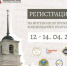 В Пскове пройдут курсы по приобретению и усовершенствованию навыков колокольного искусства - Псковская епархия