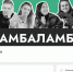 Скриншот официальной страницы команды - InformPskov.Ru
