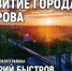 Пресс-конференция с главой Островского района Дмитрием Быстровым проходит в медиацентре ПАИ. Фото: ПАИ - InformPskov.Ru