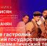 Начинается видеотрансляция программы «Подстрочник»: О любви, сексе и гастролях Ереванского русского драмтеатра в Пскове - Pln-Pskov.Ru