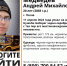 20-летнего молодого человека разыскивают в Псковской области. Фото: поисковый отряд «ЛизаАлерт» Псковской области - InformPskov.Ru