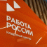 Более двух тысяч человек приняли участие в ярмарке трудоустройства в Псковской области. Фото: ПАИ - InformPskov.Ru