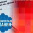 Начинается видеотрансляция онлайн-брифинга о завершении декларационной кампании в Псковской области - Pln-Pskov.Ru