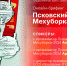 Псковскому марафону Мехуборка-2024 будет посвящен брифинг в пресс-центре ПЛН - Pln-Pskov.Ru