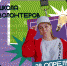Проект «Школа добровольца» Фото: организаторы - InformPskov.Ru