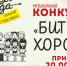 Музыкальный конкурс «Битва хоров» пройдёт в рамках фестиваля ​«Моя еда». Фото: организаторы - InformPskov.Ru