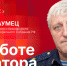 Начинается видеотрансляция программы «Гайд-парк» с Алексеем Наумцом - Pln-Pskov.Ru