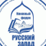 Встречи с писателями и конференция состоятся в третий день форума «Русский Запад» - Pln-Pskov.Ru