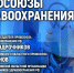Работу профсоюзов здравоохранения обсуждают в медиацентре ПАИ. Фото: ПАИ - InformPskov.Ru