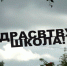 Ложное упрощение - Pln-Pskov.Ru