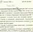 СМЕРШ - InformPskov.Ru