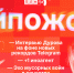 Начинается видеотрансляция программы «Хайпожоры»: интервью Дурова, новый иноагент и эхо мусорных войн - Pln-Pskov.Ru