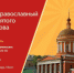 6Edq60y1UTw - Псковская епархия