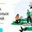 Рассказываем о программе долгосрочных сбережений                      - Комитет  по труду и занятости населения