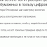 Большинство респондентов ПЛН не готовы отказаться от бумажных платежек за ЖКУ - Pln-Pskov.Ru