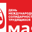 https//kprf.ru/m/900/700/t/img/2024/04/1682419255_05390c9441dfe4a1972fc65967809b40704e7ae9.png - КПРФ