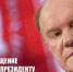 https//kprf.ru/m/564/300/c/85/img/2024/04/1-3_sTrXJCq.jpg - КПРФ
