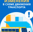 На улице Розы Люксембург в Пскове введут одностороннее движение. Фото: пресс-служба администрации Пскова - InformPskov.Ru