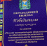 Островский район победил в смотре-конкурсе на звание «Лучший орган местного самоуправления муниципального образования в области обеспечения безопасности жизнедеятельности населения». Фото: Дмитрий Быстров / «ВКонтакте» - InformPskov.Ru