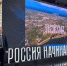 Выставка «Псков и Санкт-Петербург. В авангарде морских традиций» работает в Москве. Фото: официальный Telegram-канал Псковской области - InformPskov.Ru