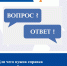 Справка об отсутствии задолженности за услугу по обращению с ТКО необходима при совершении юридических сделок. Фото: группа «Мехуборка Псков» в соцсети «ВКонтакте» - InformPskov.Ru