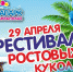 Пиратский квест, призы и ростовые куклы: псковский аквапарк отметит восьмилетие - Pln-Pskov.Ru