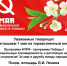 https//i.ibb.co/mHHWSHK/IMG-20240428-182535-209.jpg - КПРФ