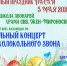 1 - Псковская епархия