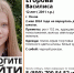 В Пскове пропала 12-летняя девочка - Pln-Pskov.Ru