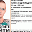 32-летнего мужчину разыскивают в Островском районе. Фото: поисковый отряд «ЛизаАлерт» Псковской области - InformPskov.Ru