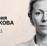 Медиахолдинг «Гражданская пресса» объявляет конкурс публицистических работ молодых журналистов имени Виктории Голубковой - Pln-Pskov.Ru