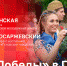 Начинается видеотрансляция программы «Беседка»: «Бал Победы» в Пскове - Pln-Pskov.Ru