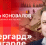 Начинается видеотрансляция программы «Беседка»: «Арьергард» в авангарде - Pln-Pskov.Ru