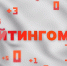 Рейтингомер: новый эпизод «дела Грацкого», перестановки в правительстве и резидент-банкрот. ВИДЕО - Pln-Pskov.Ru