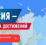 Жителей Псковской области призывают поддержать проекты региона в голосовании на выставке «Россия». Фото: официальный Telegram-канал Псковской области - InformPskov.Ru