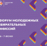 V Форум молодёжных избирательных комиссий пройдёт в Пскове 6-7 июня. Фото: пресс-служба избирательной комиссии Псковской области - InformPskov.Ru