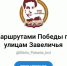 Псковичей приглашают пройти по маршрутам Победы - Pln-Pskov.Ru