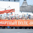 «Экопром» приглашает присоединиться к онлайн-акции «Бессмертный полк» - Pln-Pskov.Ru